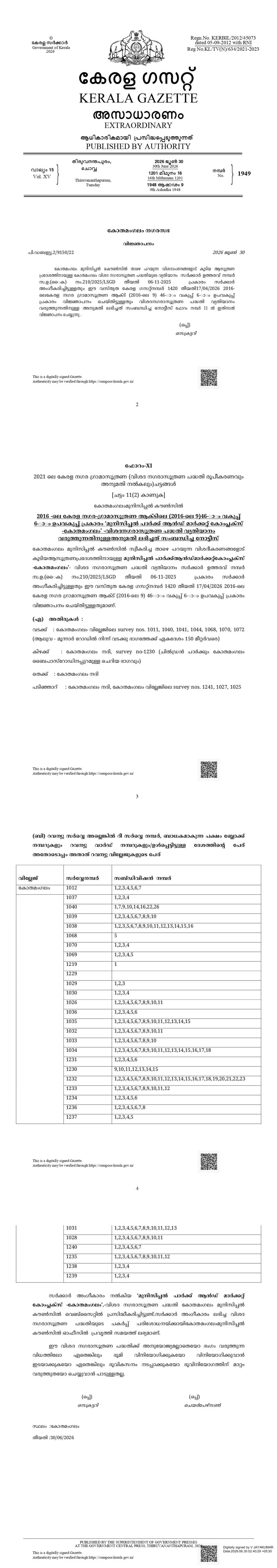 കോതമംഗലം നഗരസഭ-ഫോം 11 വിജ്ഞാപനം